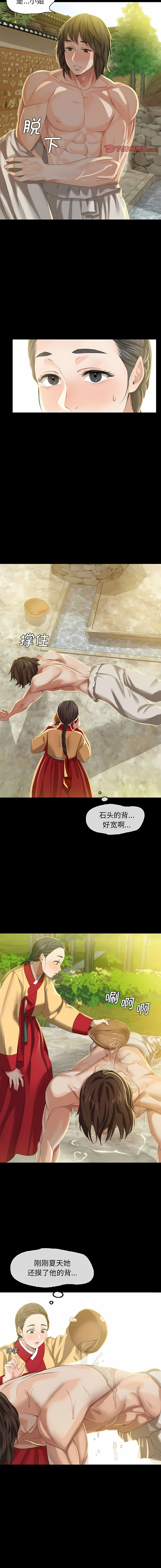 [campeace & J&B] 小姐 1-8  [Chinese] [Ongoing] image number 132