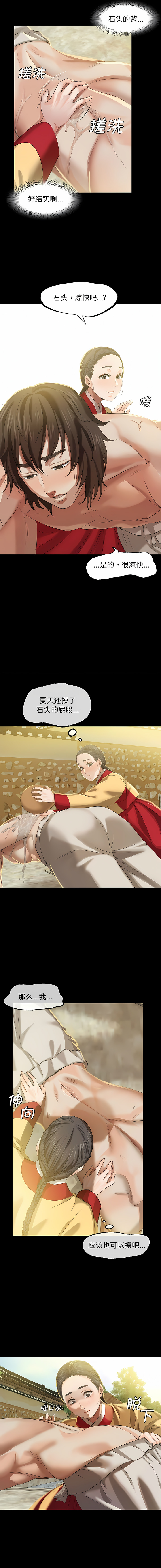 [campeace & J&B] 小姐 1-8  [Chinese] [Ongoing] image number 133