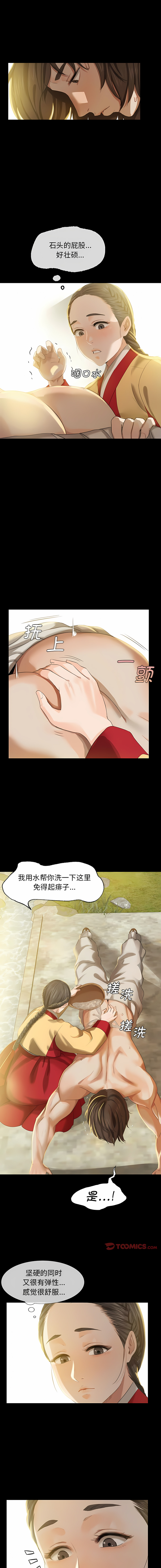 [campeace & J&B] 小姐 1-8  [Chinese] [Ongoing] image number 134