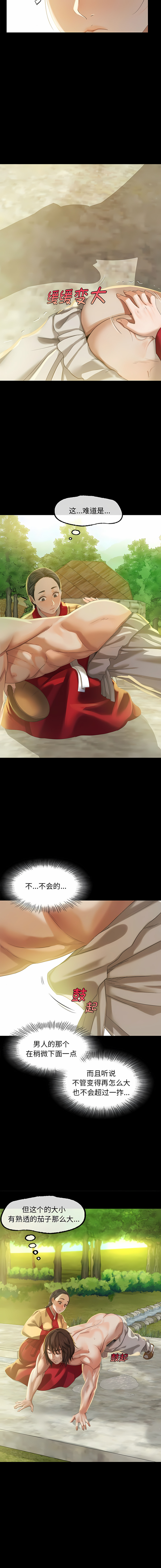 [campeace & J&B] 小姐 1-8  [Chinese] [Ongoing] image number 135