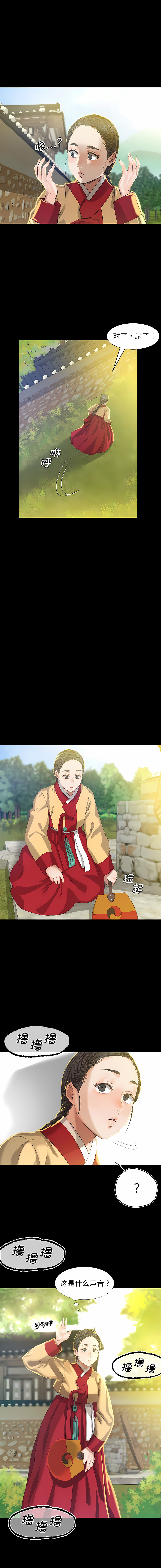 [campeace & J&B] 小姐 1-8  [Chinese] [Ongoing] image number 139