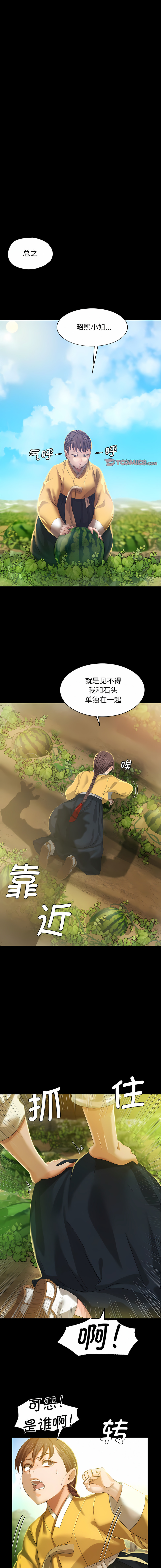 [campeace & J&B] 小姐 1-8  [Chinese] [Ongoing] image number 140