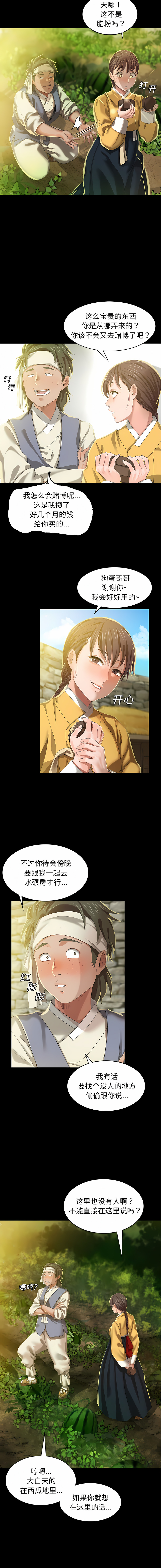 [campeace & J&B] 小姐 1-8  [Chinese] [Ongoing] image number 142