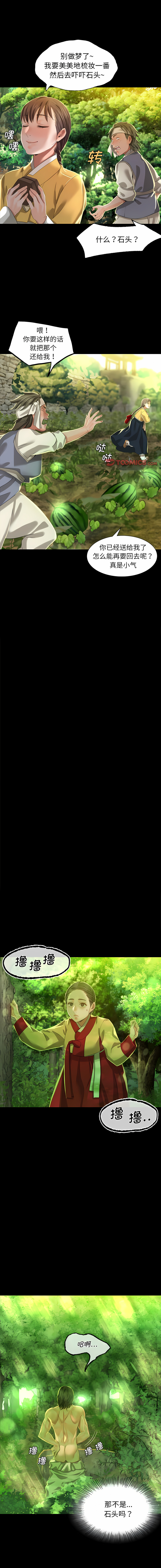 [campeace & J&B] 小姐 1-8  [Chinese] [Ongoing] image number 143