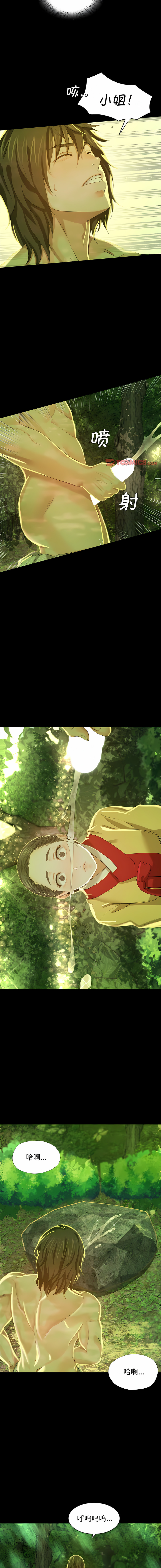 [campeace & J&B] 小姐 1-8  [Chinese] [Ongoing] image number 146