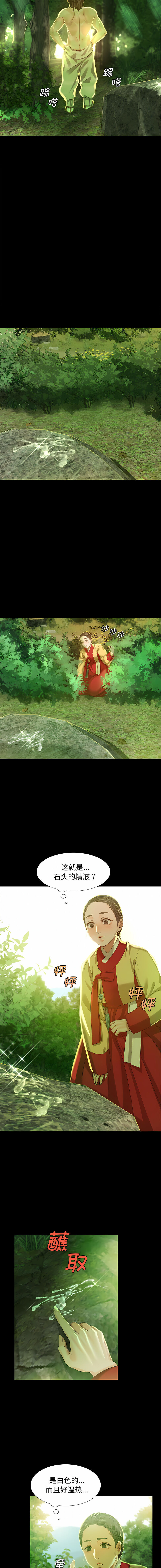 [campeace & J&B] 小姐 1-8  [Chinese] [Ongoing] image number 147