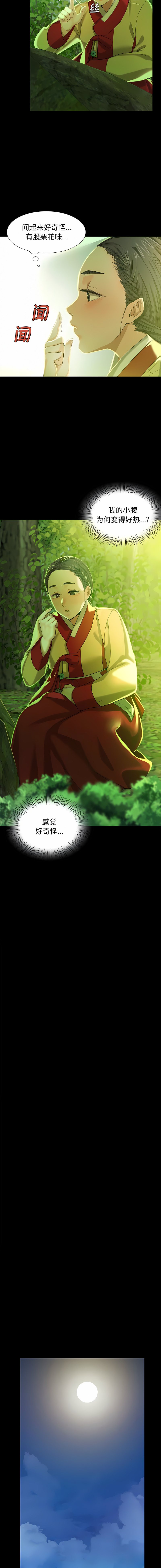 [campeace & J&B] 小姐 1-8  [Chinese] [Ongoing] image number 148