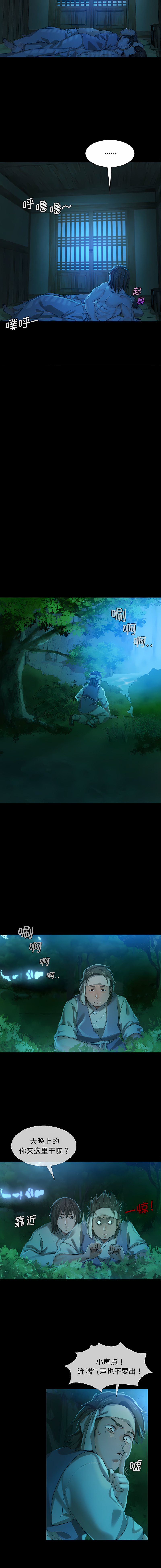 [campeace & J&B] 小姐 1-8  [Chinese] [Ongoing] image number 150