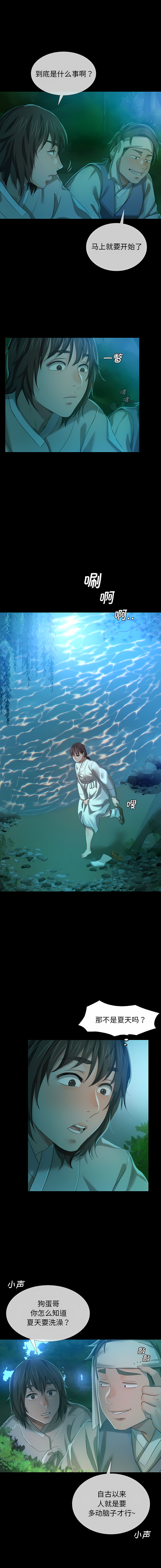 [campeace & J&B] 小姐 1-8  [Chinese] [Ongoing] image number 151