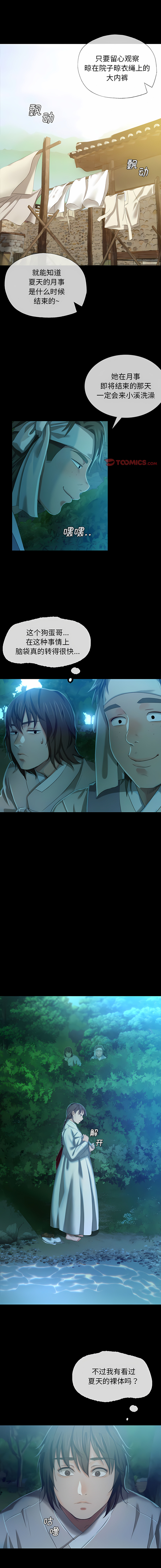 [campeace & J&B] 小姐 1-8  [Chinese] [Ongoing] image number 152