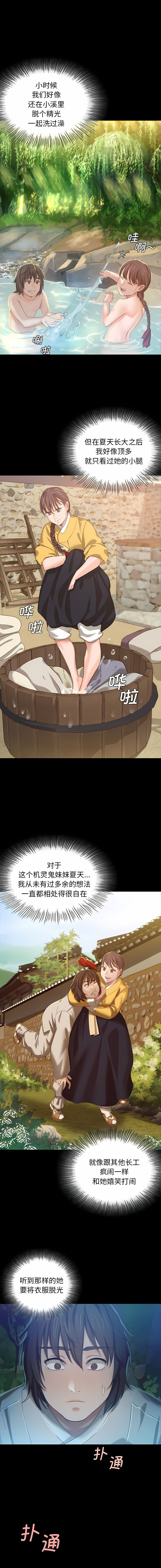 [campeace & J&B] 小姐 1-8  [Chinese] [Ongoing] image number 153