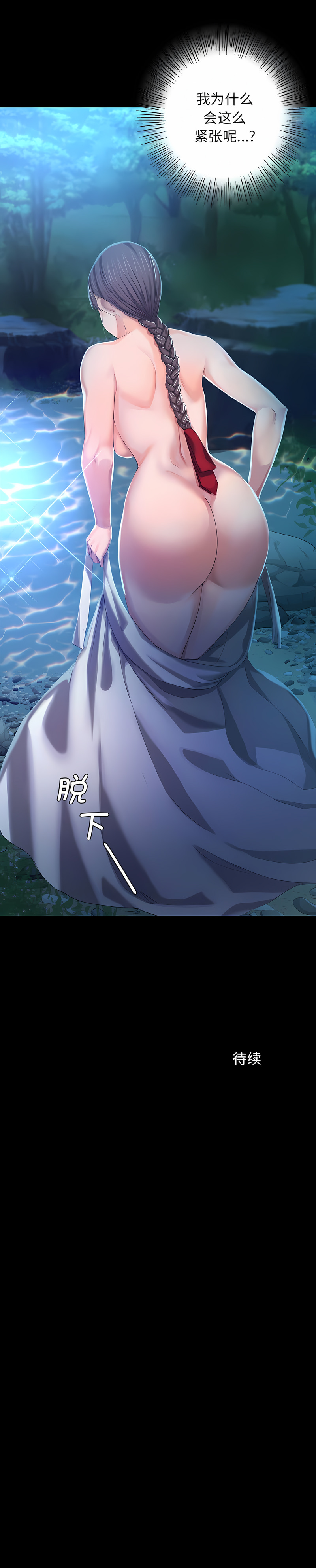 [campeace & J&B] 小姐 1-8  [Chinese] [Ongoing] image number 154