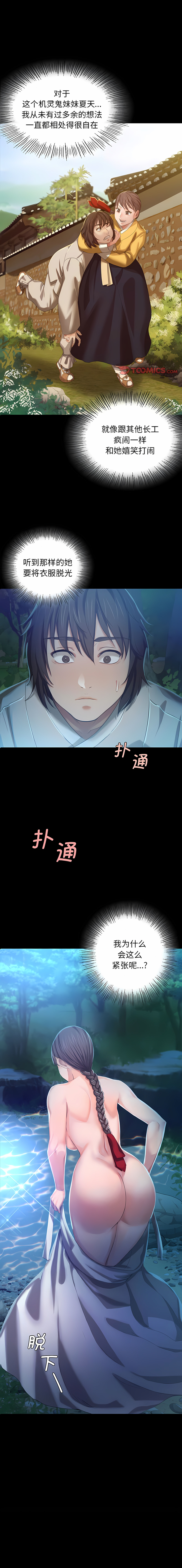 [campeace & J&B] 小姐 1-8  [Chinese] [Ongoing] image number 155