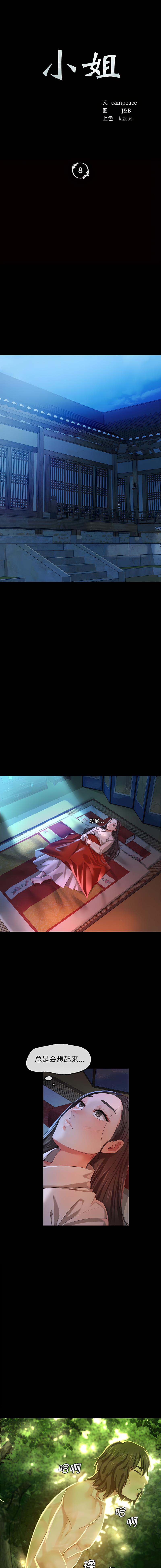 [campeace & J&B] 小姐 1-8  [Chinese] [Ongoing] image number 156