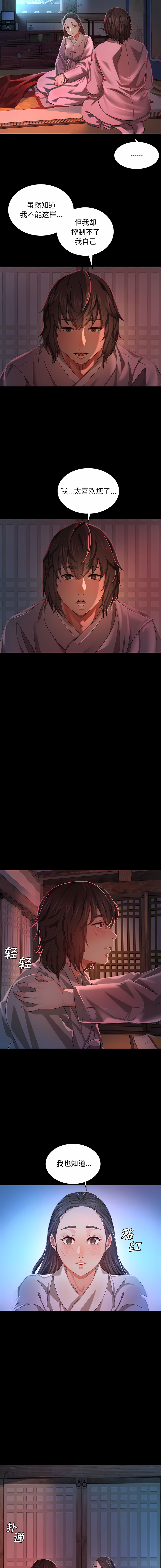 [campeace & J&B] 小姐 1-8  [Chinese] [Ongoing] image number 159