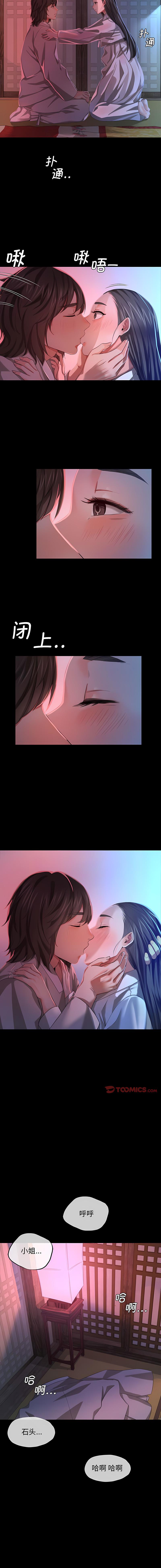 [campeace & J&B] 小姐 1-8  [Chinese] [Ongoing] image number 160