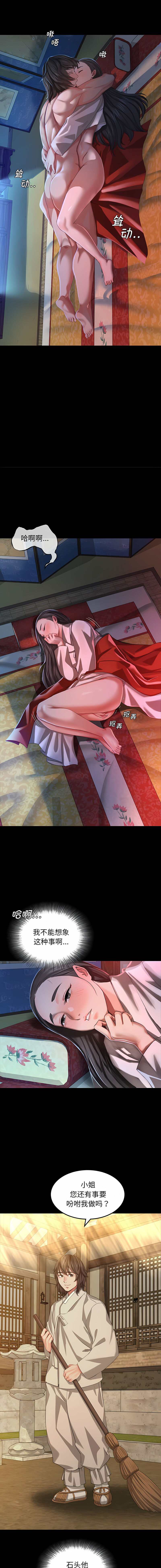 [campeace & J&B] 小姐 1-8  [Chinese] [Ongoing] image number 161