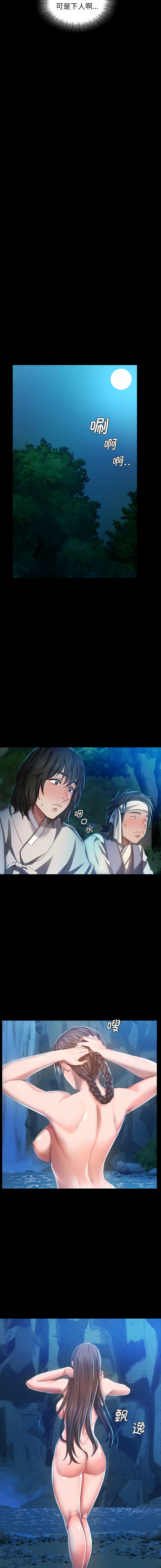 [campeace & J&B] 小姐 1-8  [Chinese] [Ongoing] image number 162