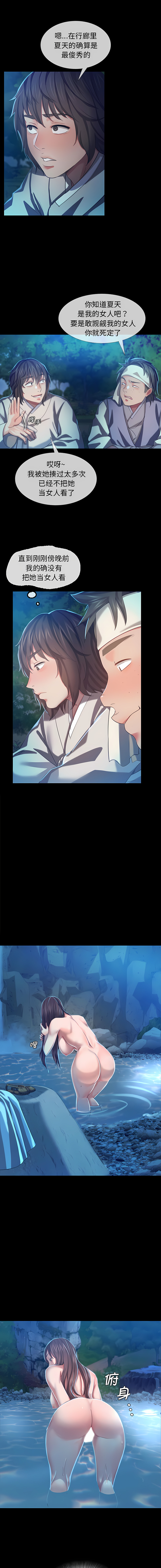 [campeace & J&B] 小姐 1-8  [Chinese] [Ongoing] image number 164