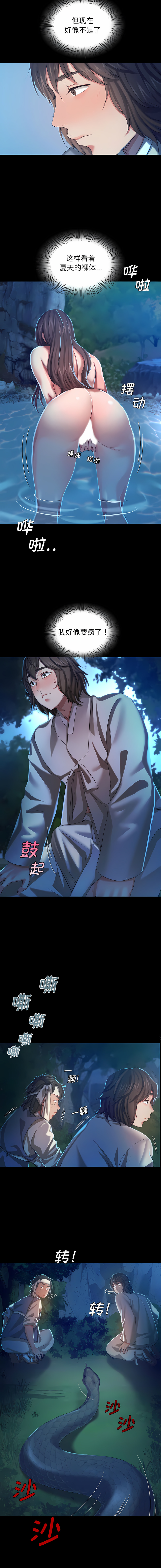 [campeace & J&B] 小姐 1-8  [Chinese] [Ongoing] image number 165