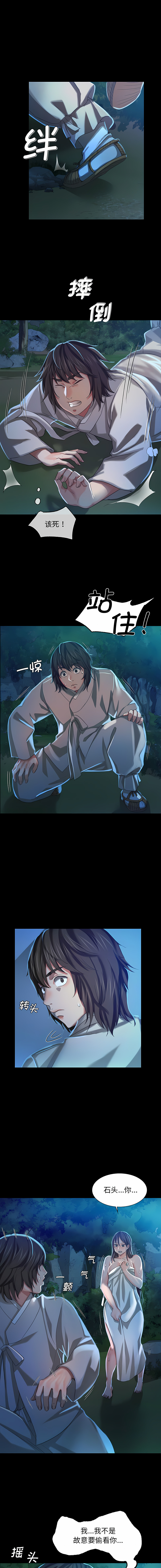 [campeace & J&B] 小姐 1-8  [Chinese] [Ongoing] image number 167