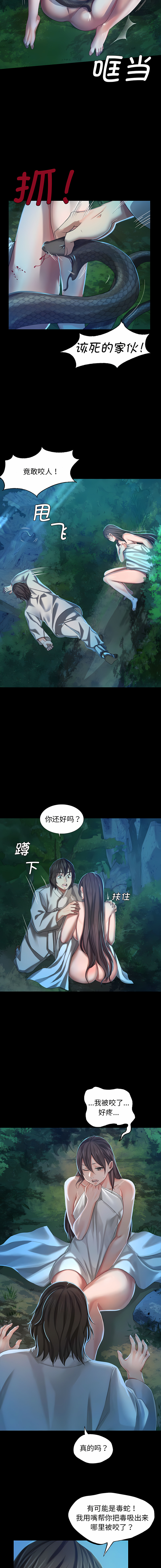 [campeace & J&B] 小姐 1-8  [Chinese] [Ongoing] image number 169