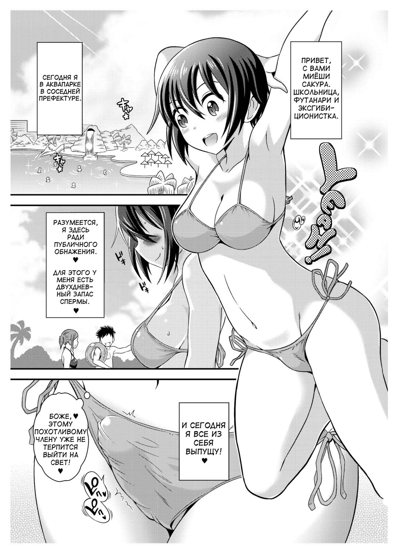 [Soramune (Yuzu Ramune)] Futanari Roshutsu JK desu ga? 2 [Russian] [Mucopurulence Excretor] [Digital] изображение № 4