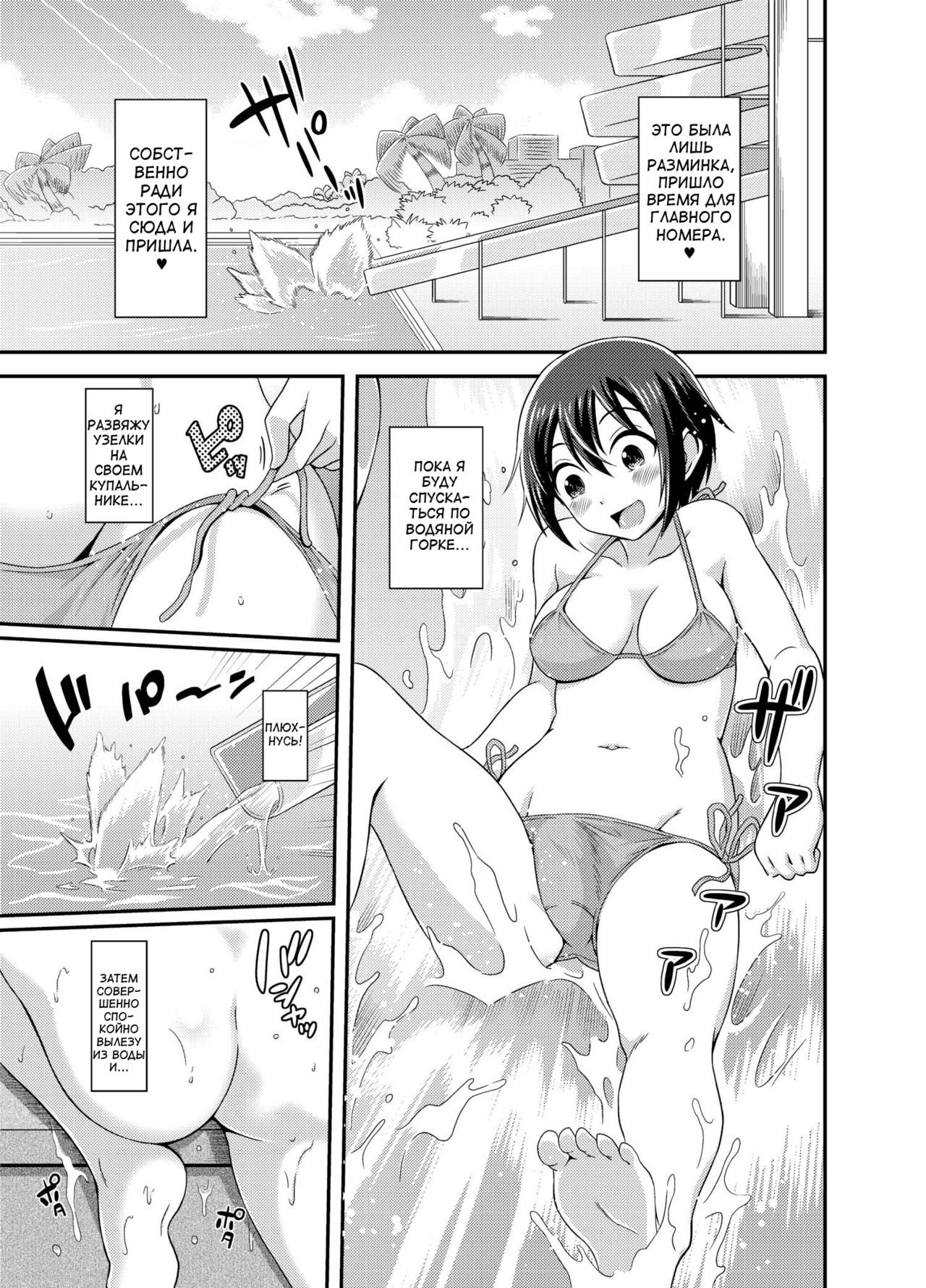 [Soramune (Yuzu Ramune)] Futanari Roshutsu JK desu ga? 2 [Russian] [Mucopurulence Excretor] [Digital] изображение № 8