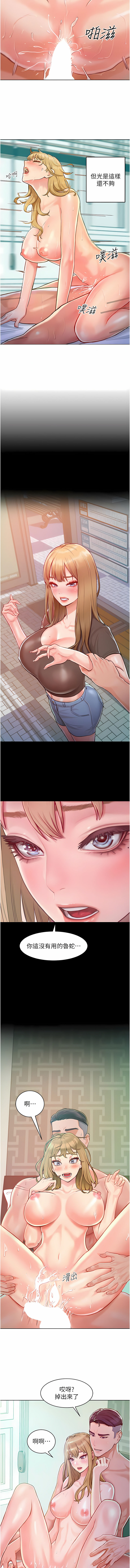 [Working stiff & 嘿皮 & 白石柱] 让傲慢女屈服的一百种方法  | 讓傲慢女屈服的一百種方法 1-8 [Chinese] [Ongoing] image number 4