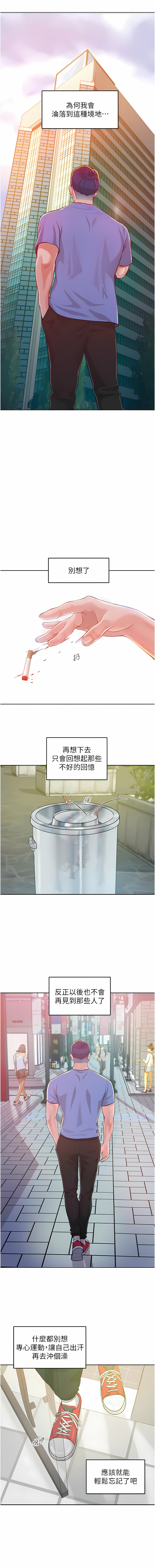 [Working stiff & 嘿皮 & 白石柱] 让傲慢女屈服的一百种方法  | 讓傲慢女屈服的一百種方法 1-8 [Chinese] [Ongoing] image number 11