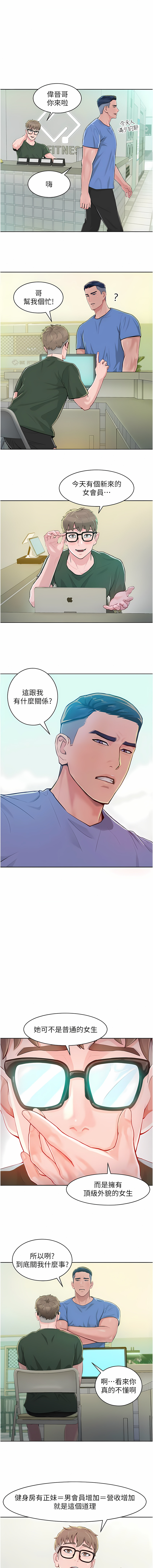 [Working stiff & 嘿皮 & 白石柱] 让傲慢女屈服的一百种方法  | 讓傲慢女屈服的一百種方法 1-8 [Chinese] [Ongoing] image number 12