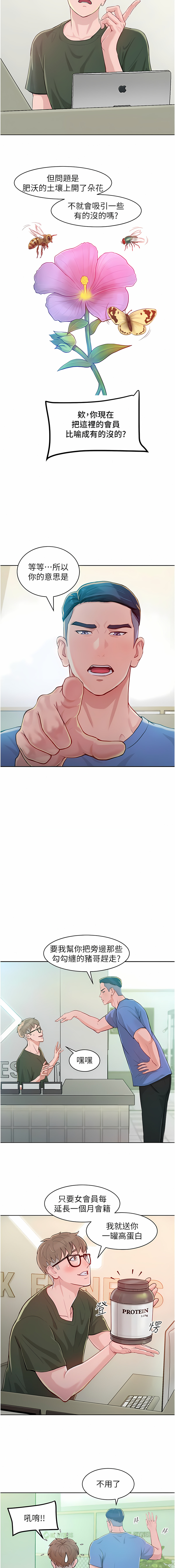 [Working stiff & 嘿皮 & 白石柱] 让傲慢女屈服的一百种方法  | 讓傲慢女屈服的一百種方法 1-8 [Chinese] [Ongoing] image number 13