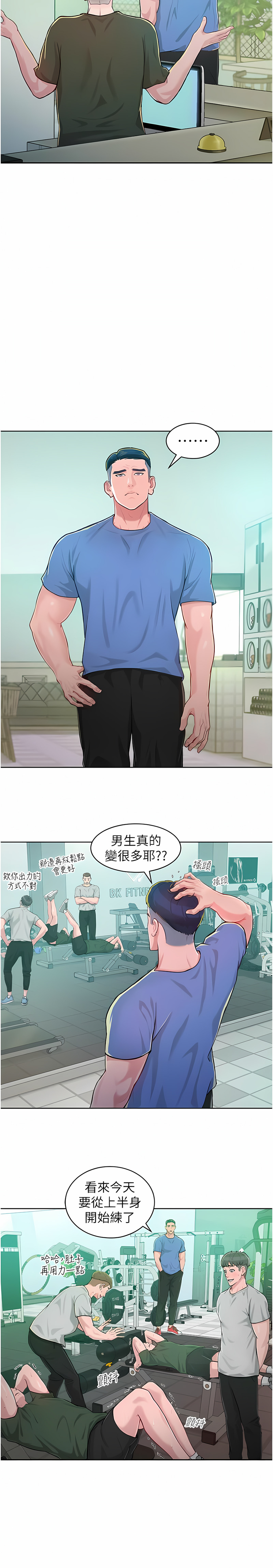 [Working stiff & 嘿皮 & 白石柱] 让傲慢女屈服的一百种方法  | 讓傲慢女屈服的一百種方法 1-8 [Chinese] [Ongoing] image number 14