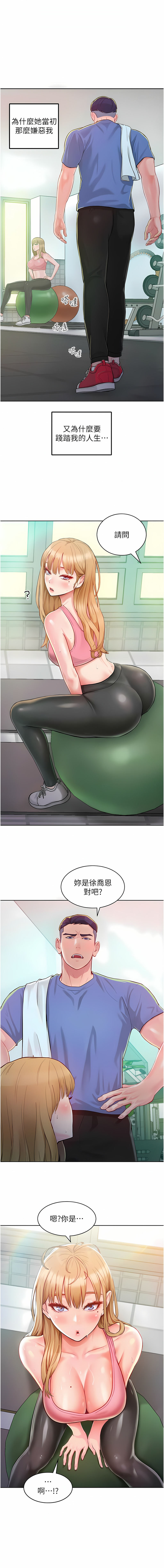 [Working stiff & 嘿皮 & 白石柱] 让傲慢女屈服的一百种方法  | 讓傲慢女屈服的一百種方法 1-8 [Chinese] [Ongoing] image number 19