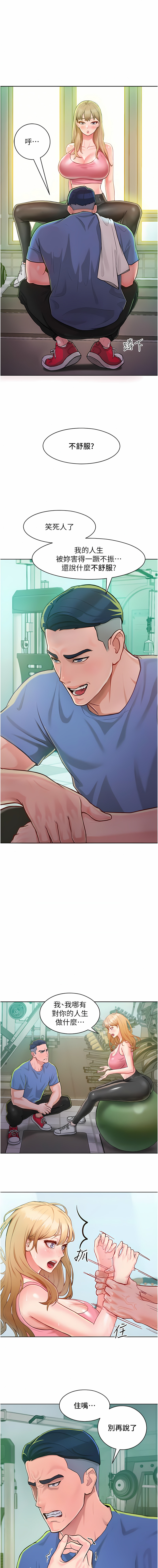 [Working stiff & 嘿皮 & 白石柱] 让傲慢女屈服的一百种方法  | 讓傲慢女屈服的一百種方法 1-8 [Chinese] [Ongoing] image number 22