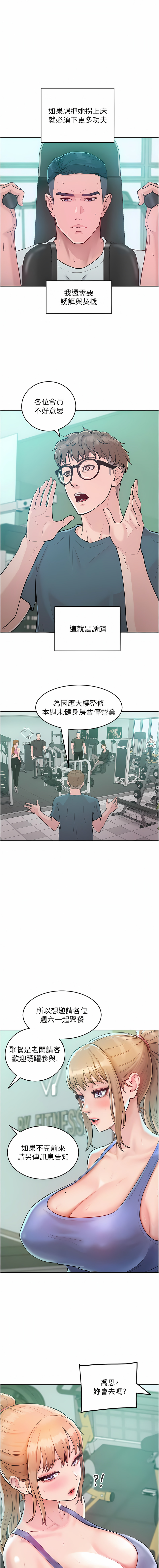 [Working stiff & 嘿皮 & 白石柱] 让傲慢女屈服的一百种方法  | 讓傲慢女屈服的一百種方法 1-8 [Chinese] [Ongoing] image number 43