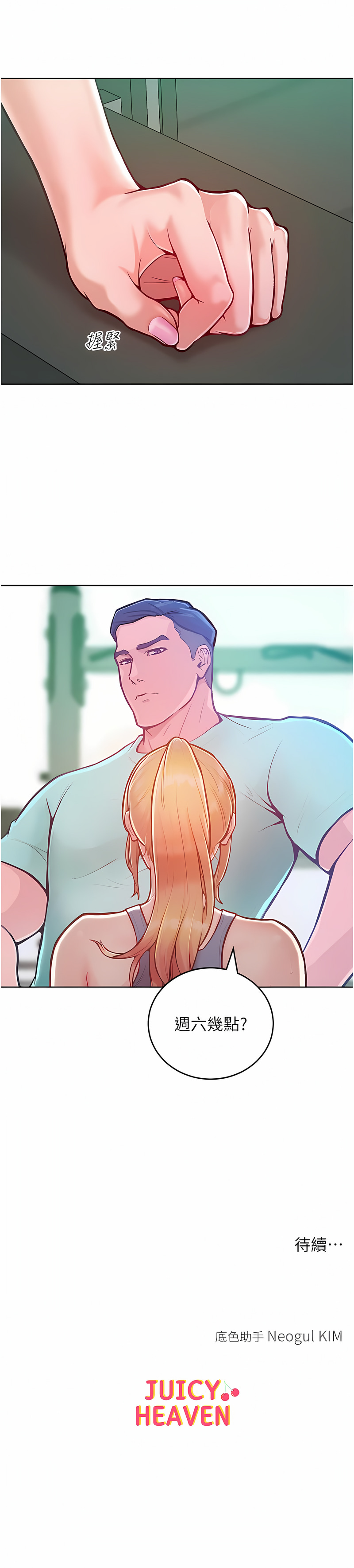 [Working stiff & 嘿皮 & 白石柱] 让傲慢女屈服的一百种方法  | 讓傲慢女屈服的一百種方法 1-8 [Chinese] [Ongoing] image number 45