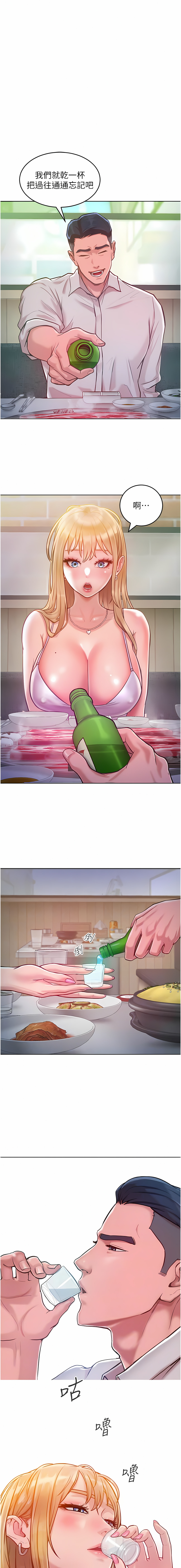 [Working stiff & 嘿皮 & 白石柱] 让傲慢女屈服的一百种方法  | 讓傲慢女屈服的一百種方法 1-8 [Chinese] [Ongoing] image number 53