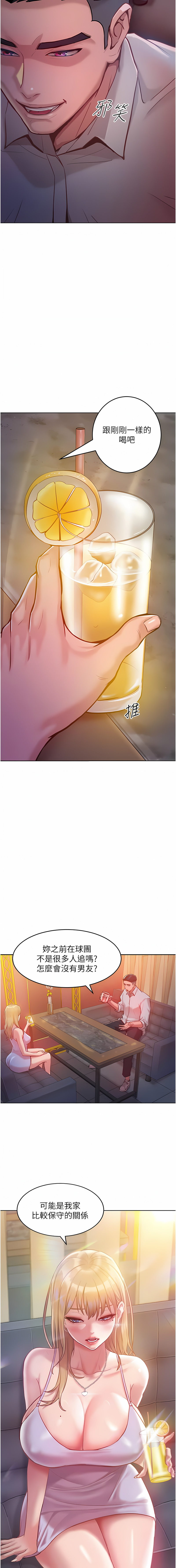 [Working stiff & 嘿皮 & 白石柱] 让傲慢女屈服的一百种方法  | 讓傲慢女屈服的一百種方法 1-8 [Chinese] [Ongoing] image number 63