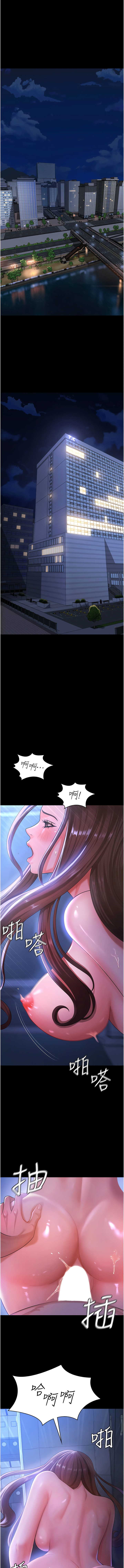 [太监 | 太監 & 朴秀範] 你老婆我收下了 1-21  [Chinese] [Ongoing] 图片编号 3