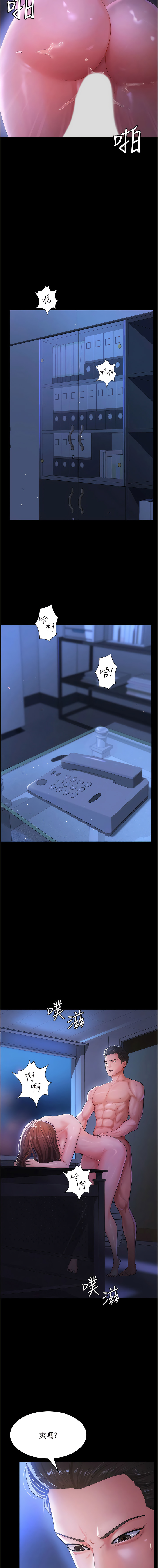 [太监 | 太監 & 朴秀範] 你老婆我收下了 1-21  [Chinese] [Ongoing] 图片编号 4