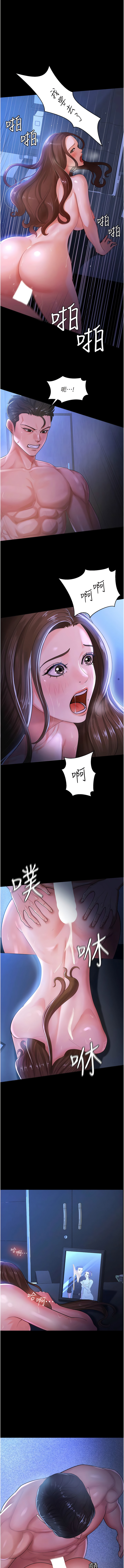 [太监 | 太監 & 朴秀範] 你老婆我收下了 1-21  [Chinese] [Ongoing] 图片编号 9