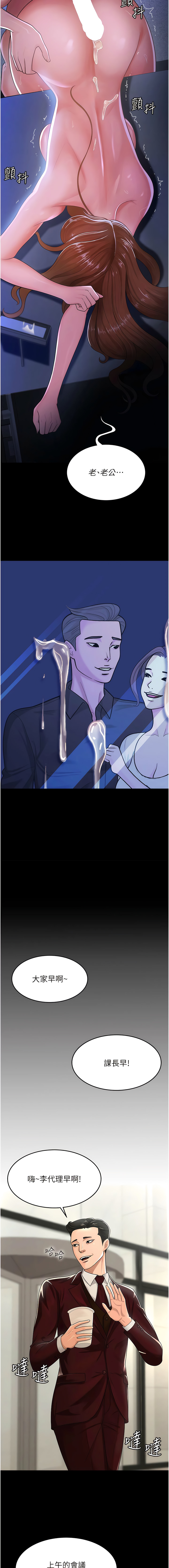 [太监 | 太監 & 朴秀範] 你老婆我收下了 1-21  [Chinese] [Ongoing] 图片编号 10