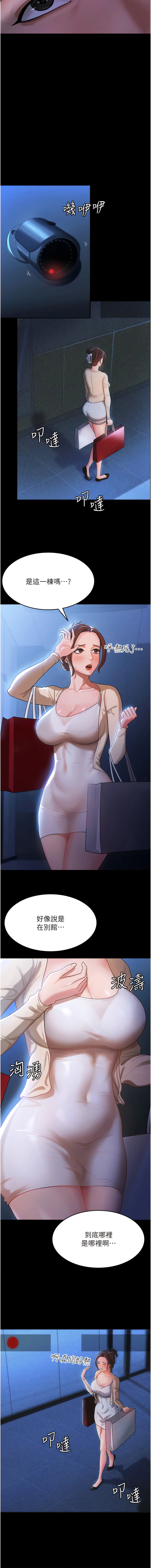 [太监 | 太監 & 朴秀範] 你老婆我收下了 1-21  [Chinese] [Ongoing] 图片编号 14