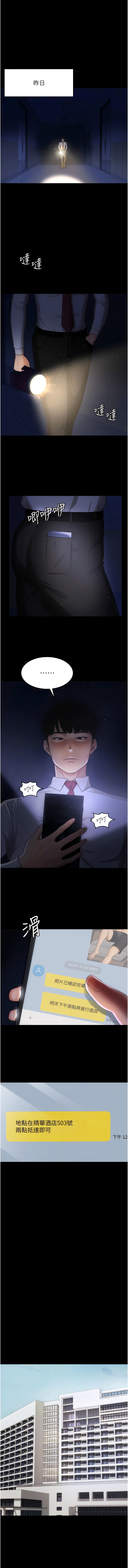 [太监 | 太監 & 朴秀範] 你老婆我收下了 1-21  [Chinese] [Ongoing] 图片编号 23