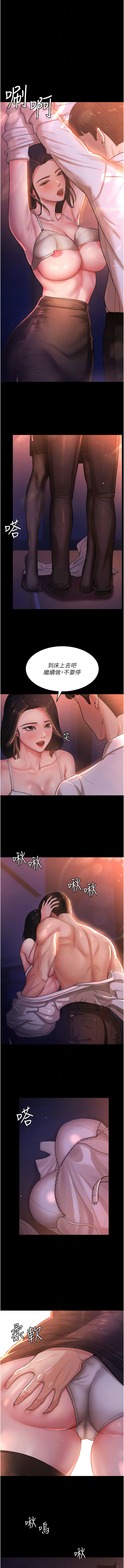 [太监 | 太監 & 朴秀範] 你老婆我收下了 1-21  [Chinese] [Ongoing] 图片编号 29