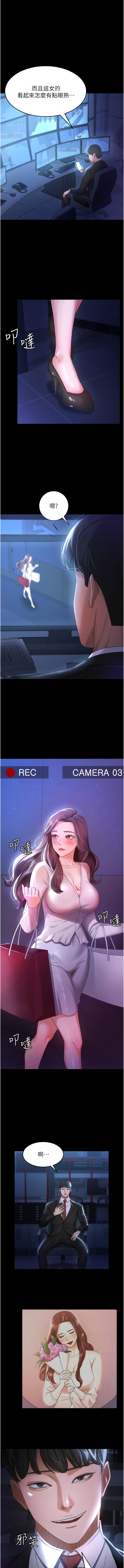 [太监 | 太監 & 朴秀範] 你老婆我收下了 1-21  [Chinese] [Ongoing] 图片编号 50