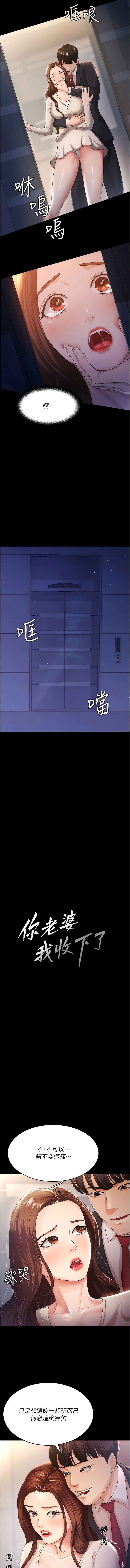 [太监 | 太監 & 朴秀範] 你老婆我收下了 1-21  [Chinese] [Ongoing] 图片编号 56