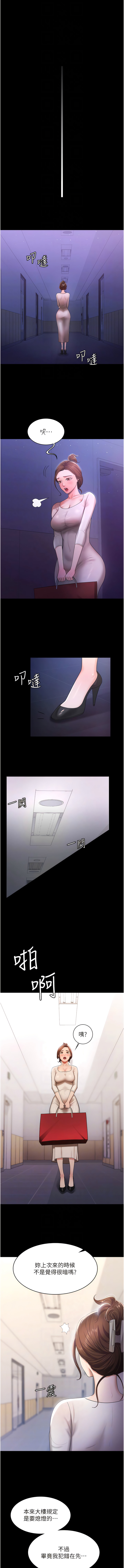 [太监 | 太監 & 朴秀範] 你老婆我收下了 1-21  [Chinese] [Ongoing] 图片编号 74