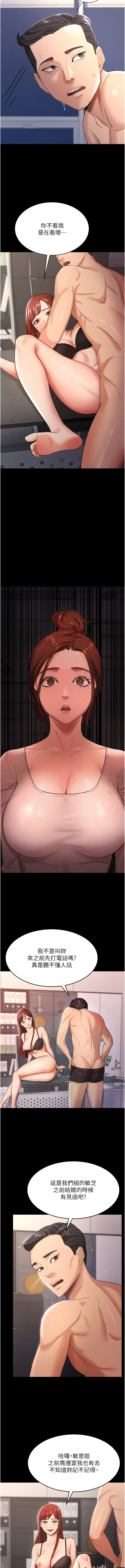 [太监 | 太監 & 朴秀範] 你老婆我收下了 1-21  [Chinese] [Ongoing] 图片编号 77